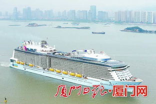 海洋量子號 靠泊鷺島 廈門郵輪母港今年運營完美收官