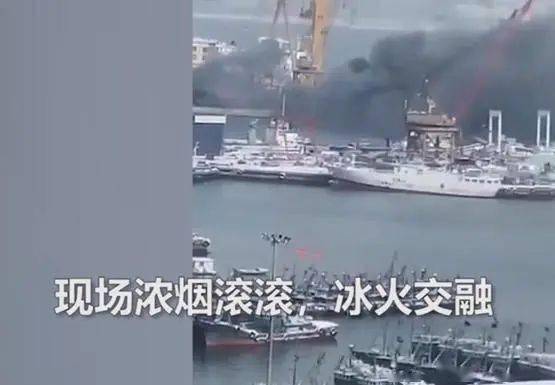 黃海造船廠突發火災 目前明火已被撲滅,無人員傷亡