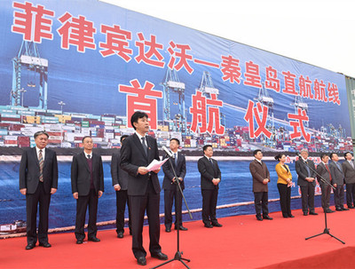 秦皇島港開通“菲律賓達(dá)沃秦皇島”直航航線