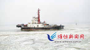山東濰坊港海冰漸融 少量浮冰不影響船舶進(jìn)出