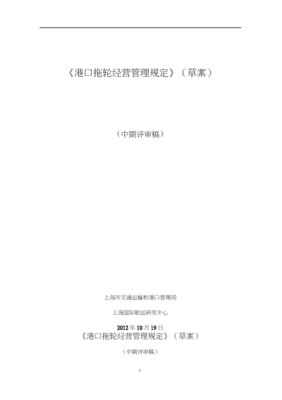 港口拖輪拖力一覽表