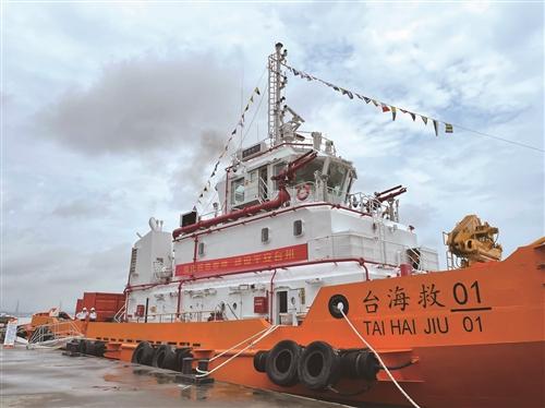 臺海救01 正式列編服役臺州港
