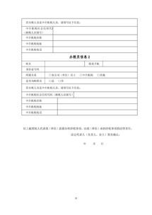 我要辦港口拖輪經營 公司