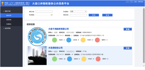 大連市交通運輸局 政務動態 大連市交通運輸局會同市政府口岸辦推動大連口岸拖輪服務公共信息平臺上線應用