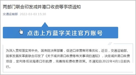 定向降低沿海港口引航費(fèi) 助力港口拖輪經(jīng)營(yíng)優(yōu)化發(fā)展